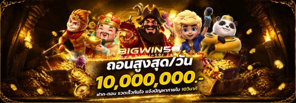 big win 59