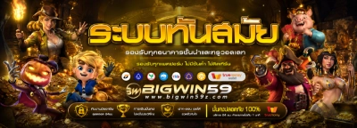 bigwin59
